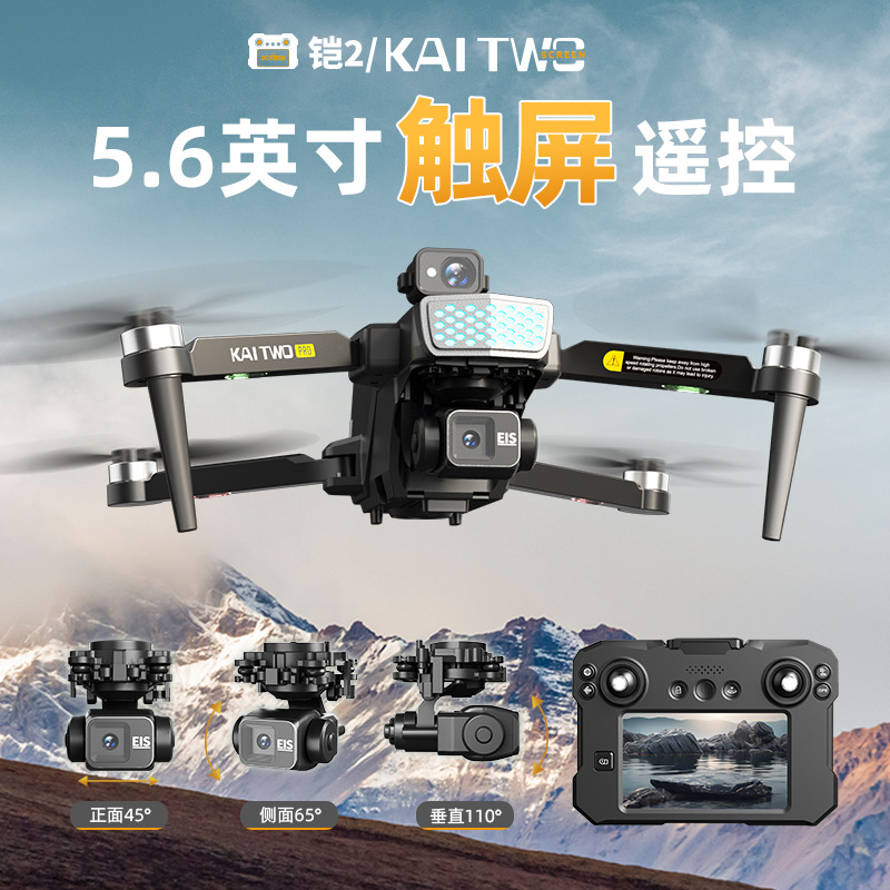 Дрон Kaitwo GPS с 3-осевым ста – обзор и цена Drone Gimbal 3 Axis
